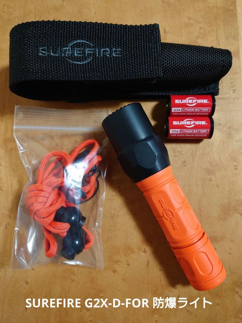 SUREFIRE G2X-D-FOR 防爆 ファイアーレスキュー 美品 廃番