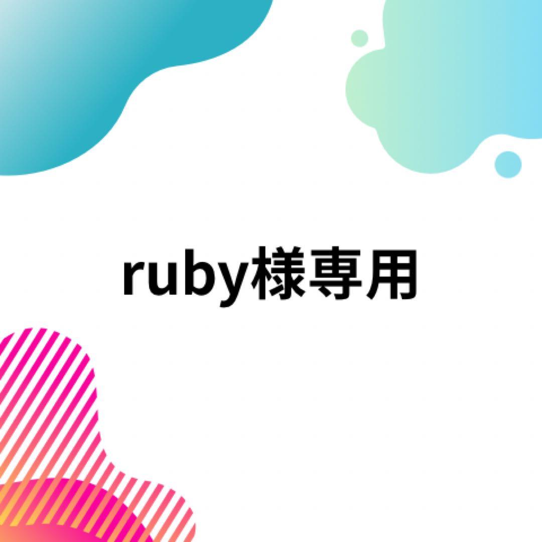rubyページ