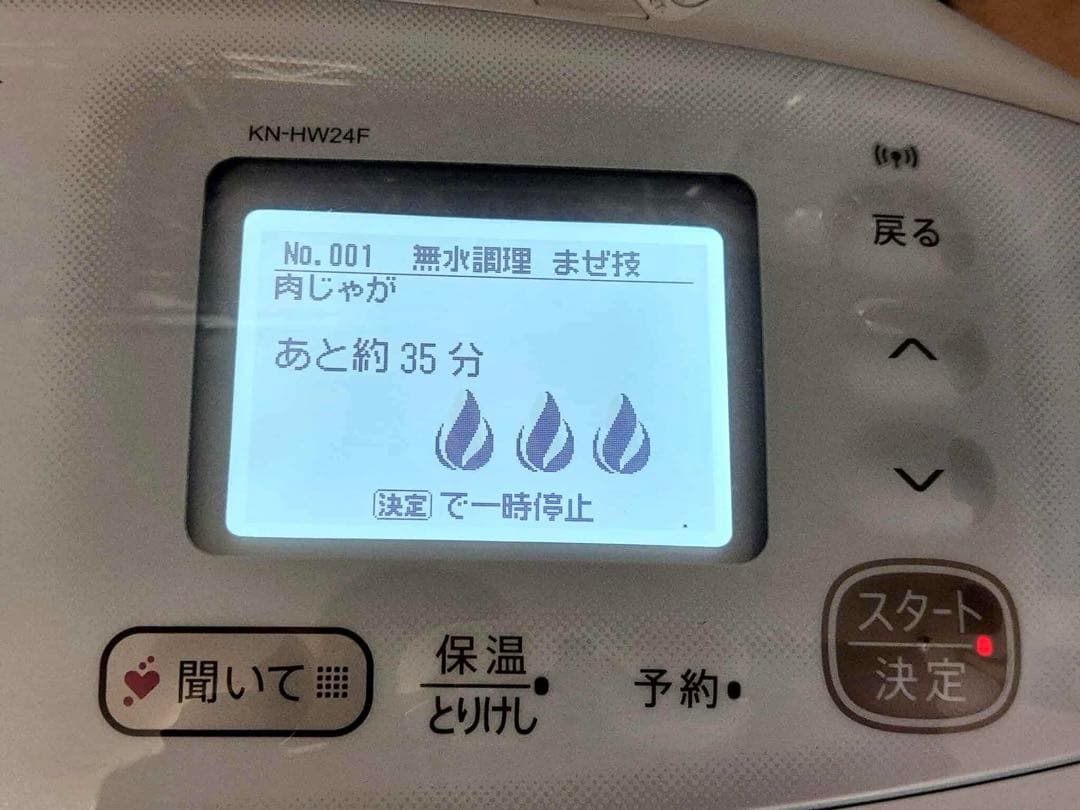 SHARP 水なし自動調理器 KN-HW24F-W 2020年製