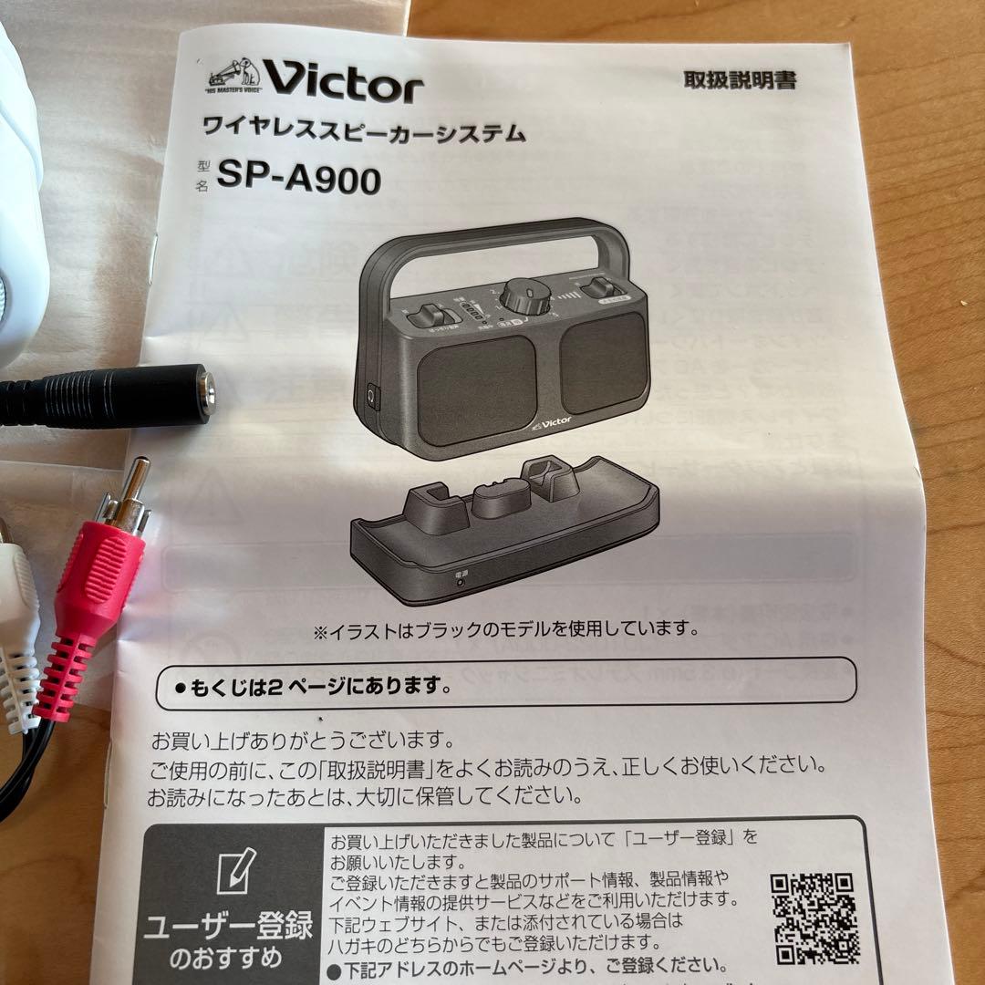 【新品未使用】Victor ワイヤレススピーカー SP-A900 みみ楽