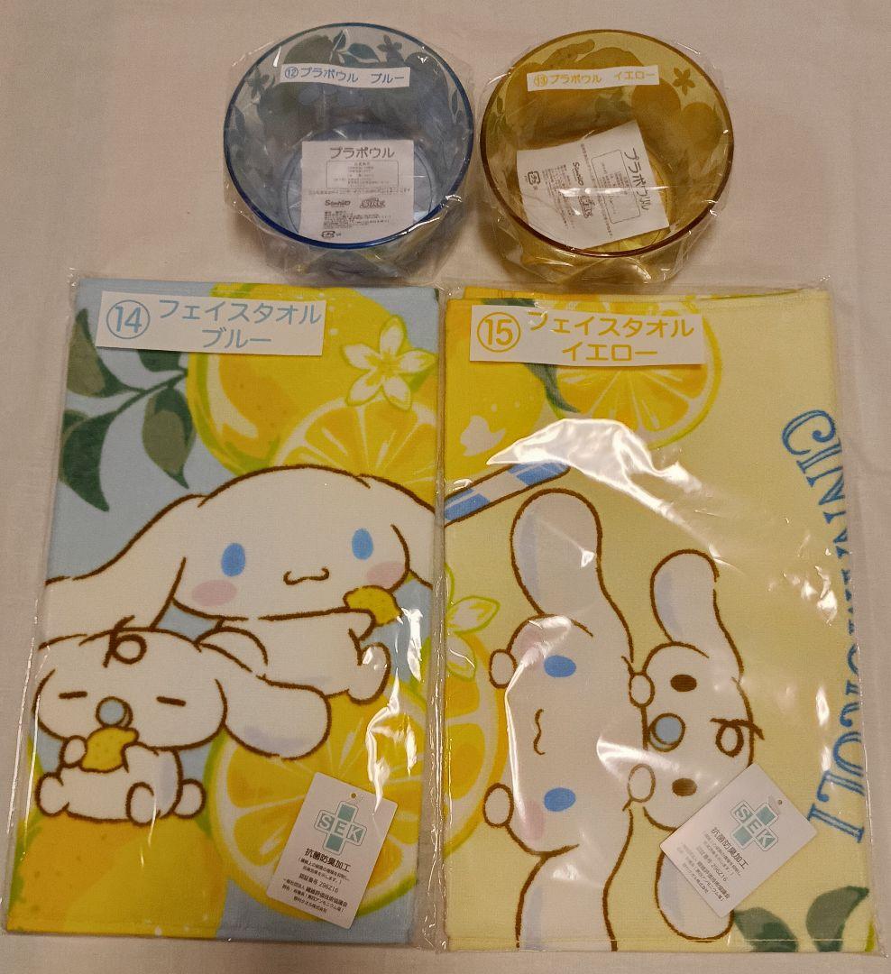 サンリオ 当りくじ シナモロール 15点コンプリートセット