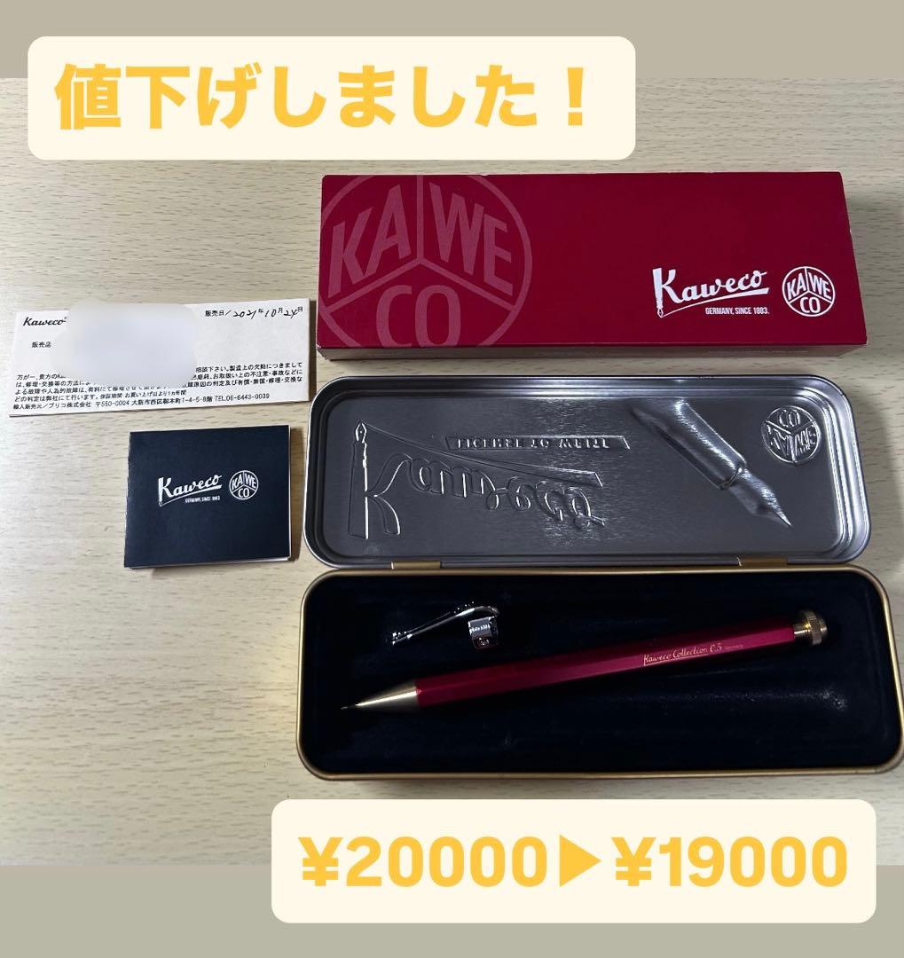 【キャサリン】 カヴェコスペシャル レッド シャープペンシル 0.5mm