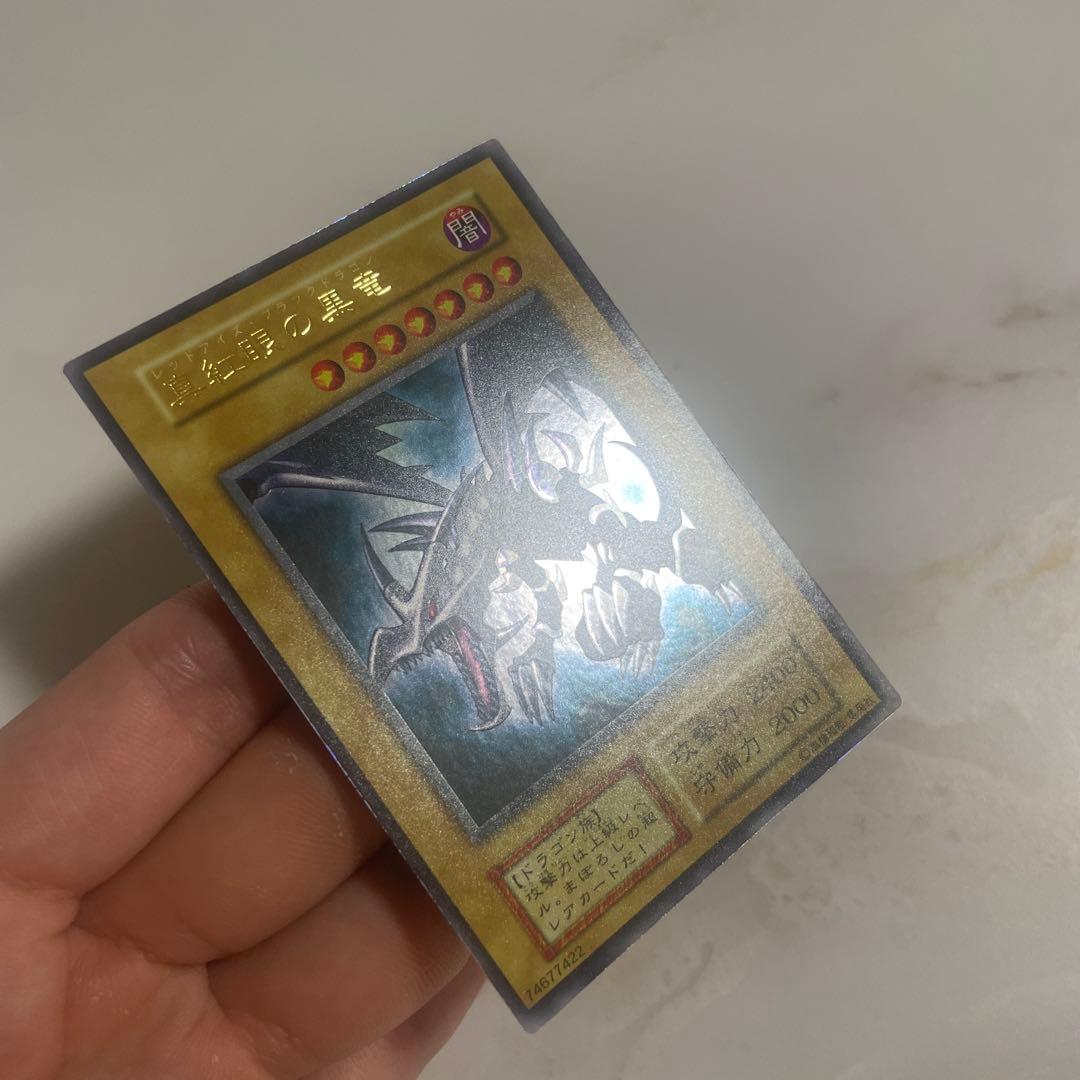 遊戯王　真紅眼の黒竜　初期ウルトラ