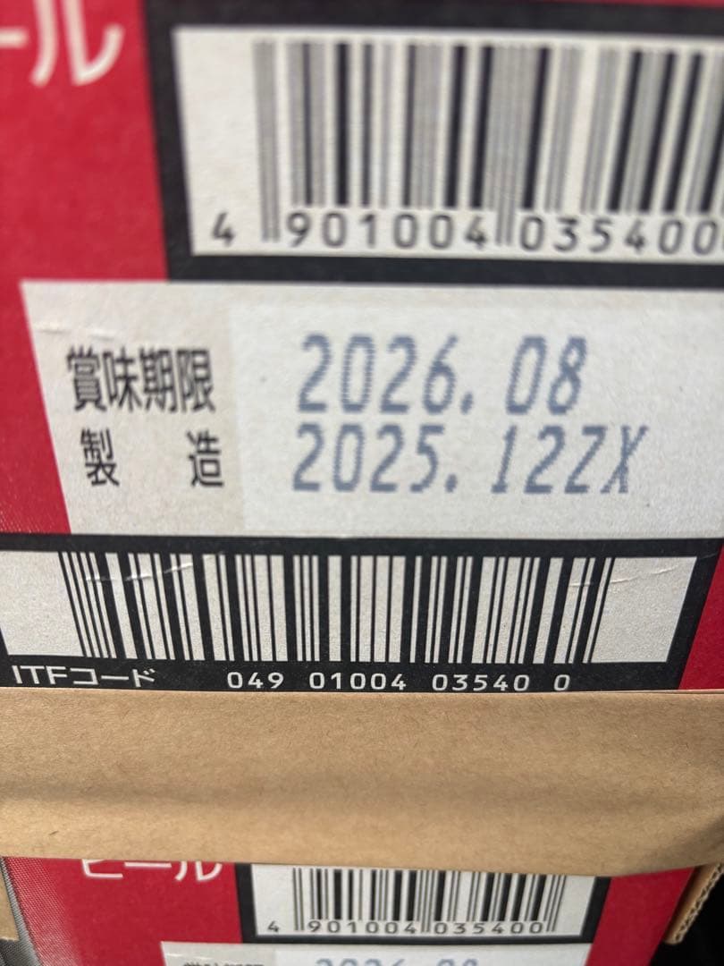 アサヒスーパードライ350㎖ 2ケース