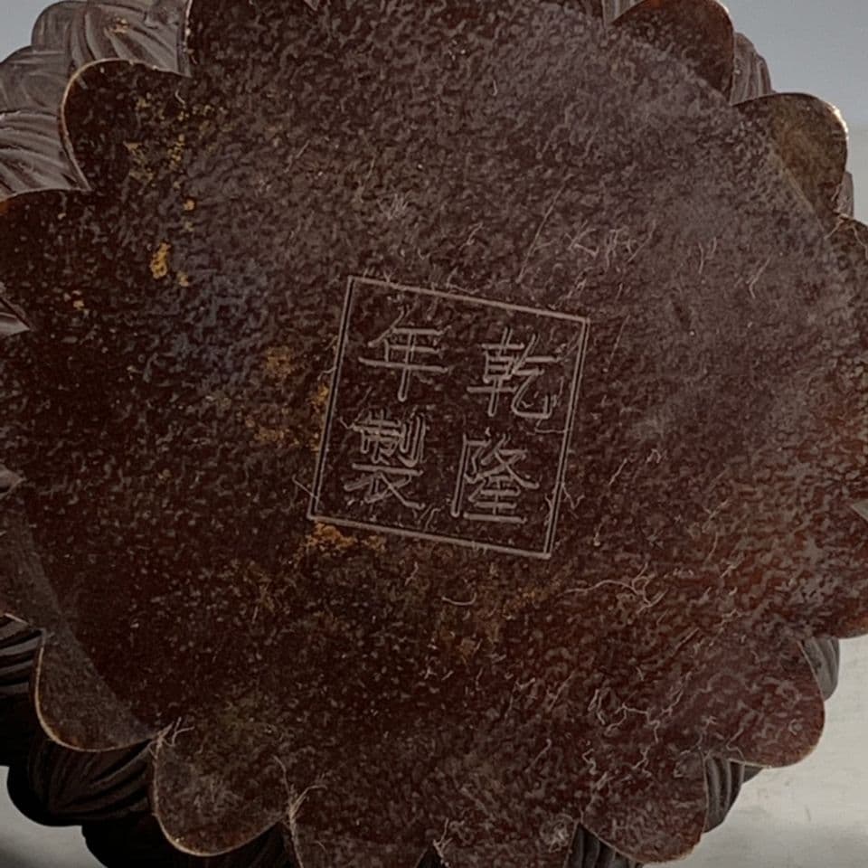 大清乾隆蓮華香炉 美術品工芸品の置物です