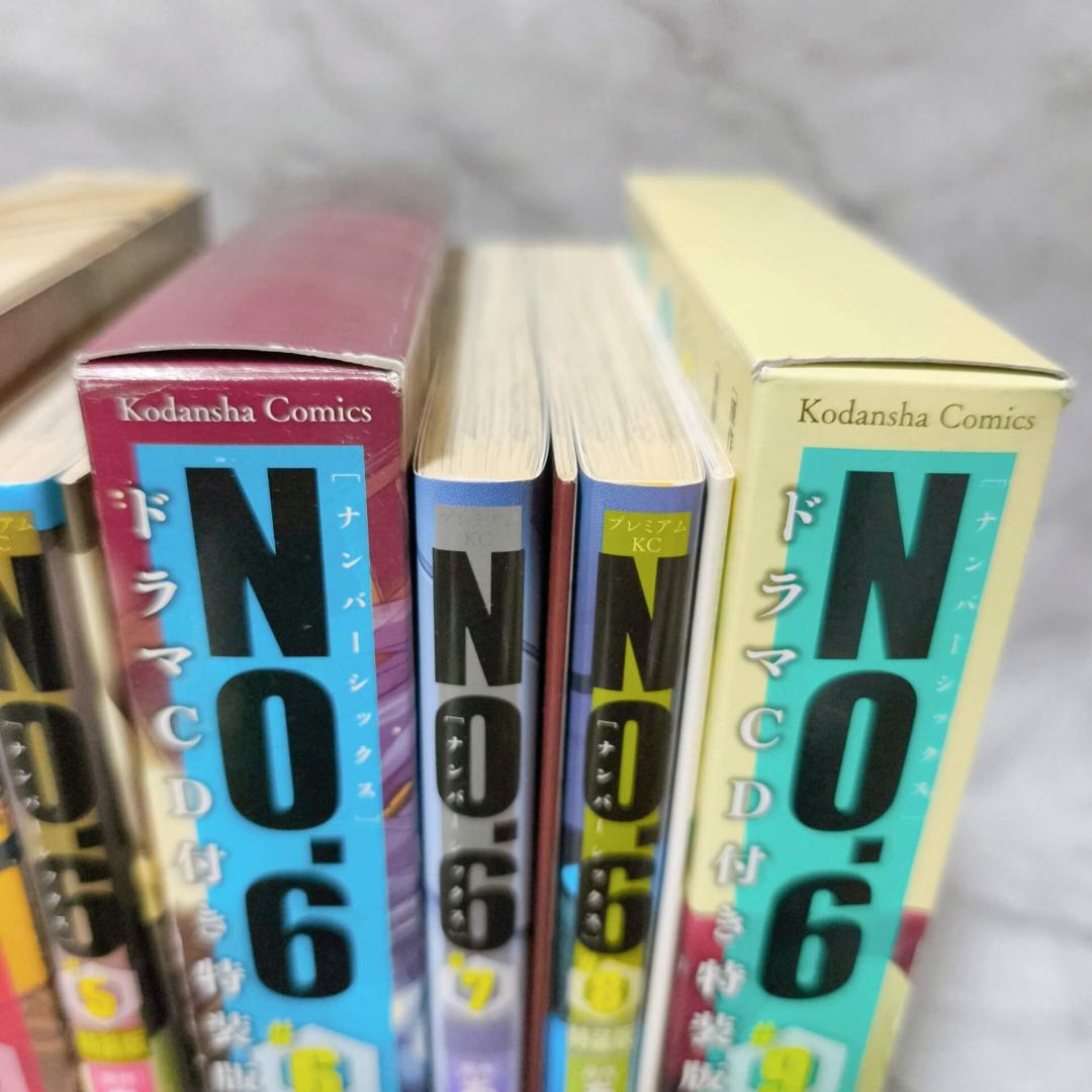 NO.6 ナンバーシックス 1-9巻 特装版 全巻★あさのあつこ 木乃ひのき