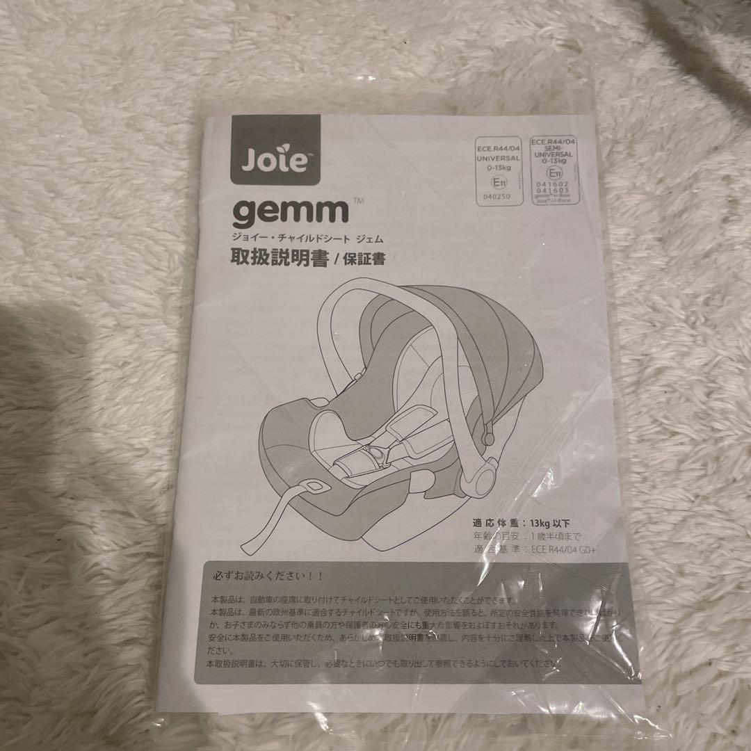 Joie gemm 極美品✨チャイルドシート　ベビーシート　バウンサー　グレー