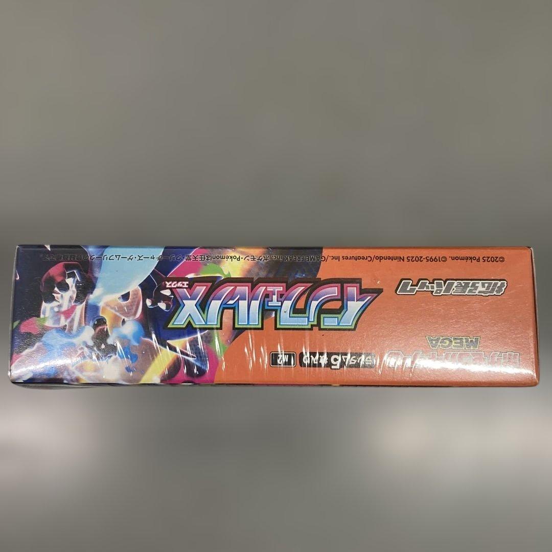 インフェルノEX 1box シュリンク付き