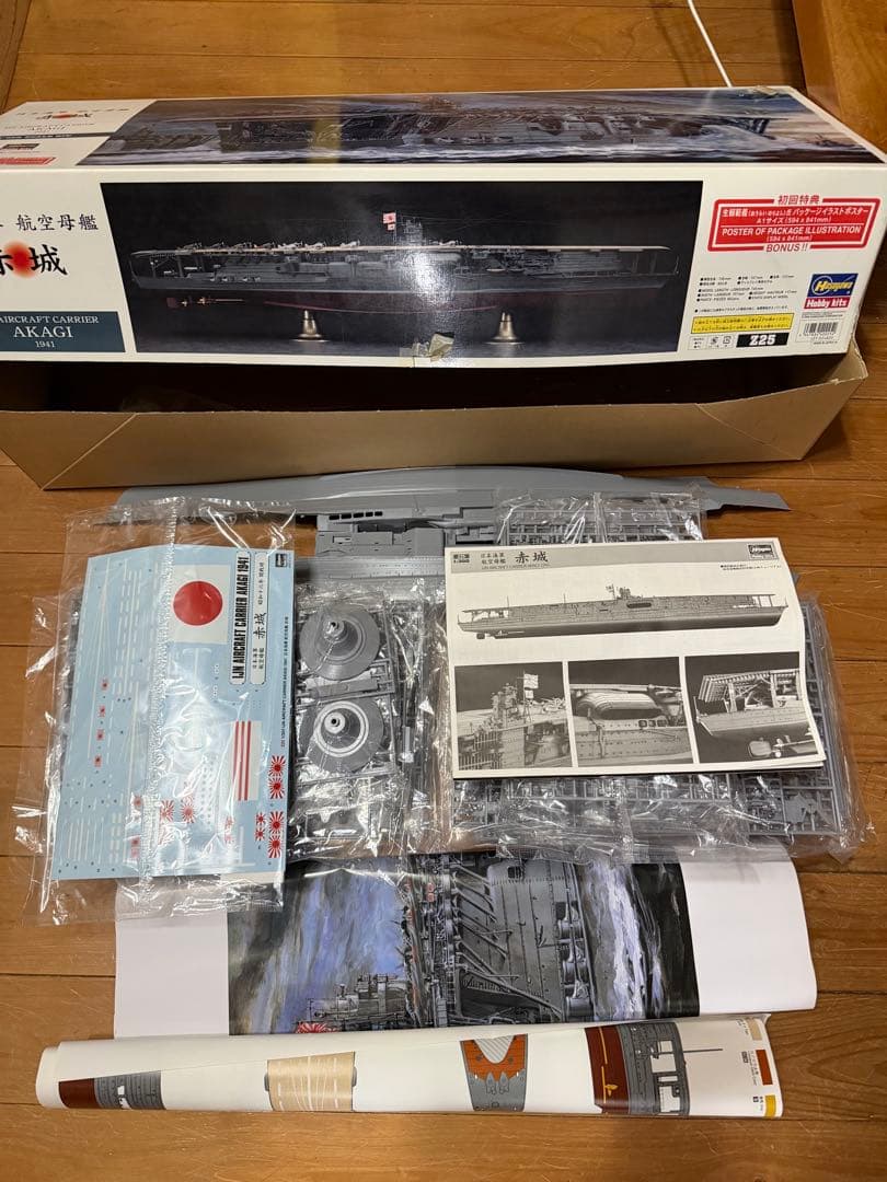 ハセガワ 1/350 赤城プラモデル