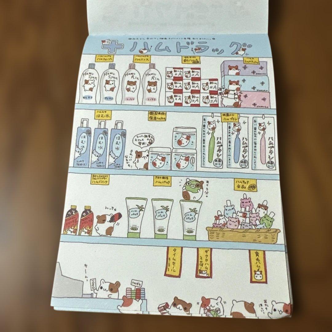 【値下げしました。】ハムドラッグ　メモ帳　平成レトロ