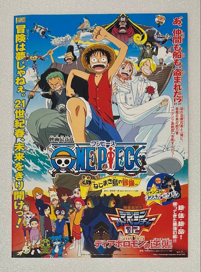 映画チラシ フライヤー 　　　　【 ONE PIECE 】大量セット