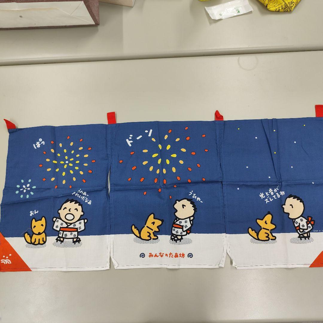 みんなのたあ坊　のれん　レトロ　サンリオ　たあぼう