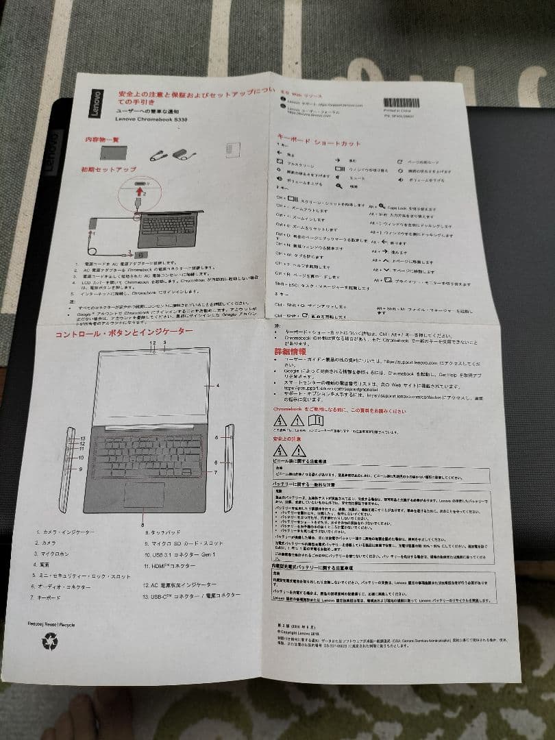 Lenovo Chromebook グレー 取扱説明書付き