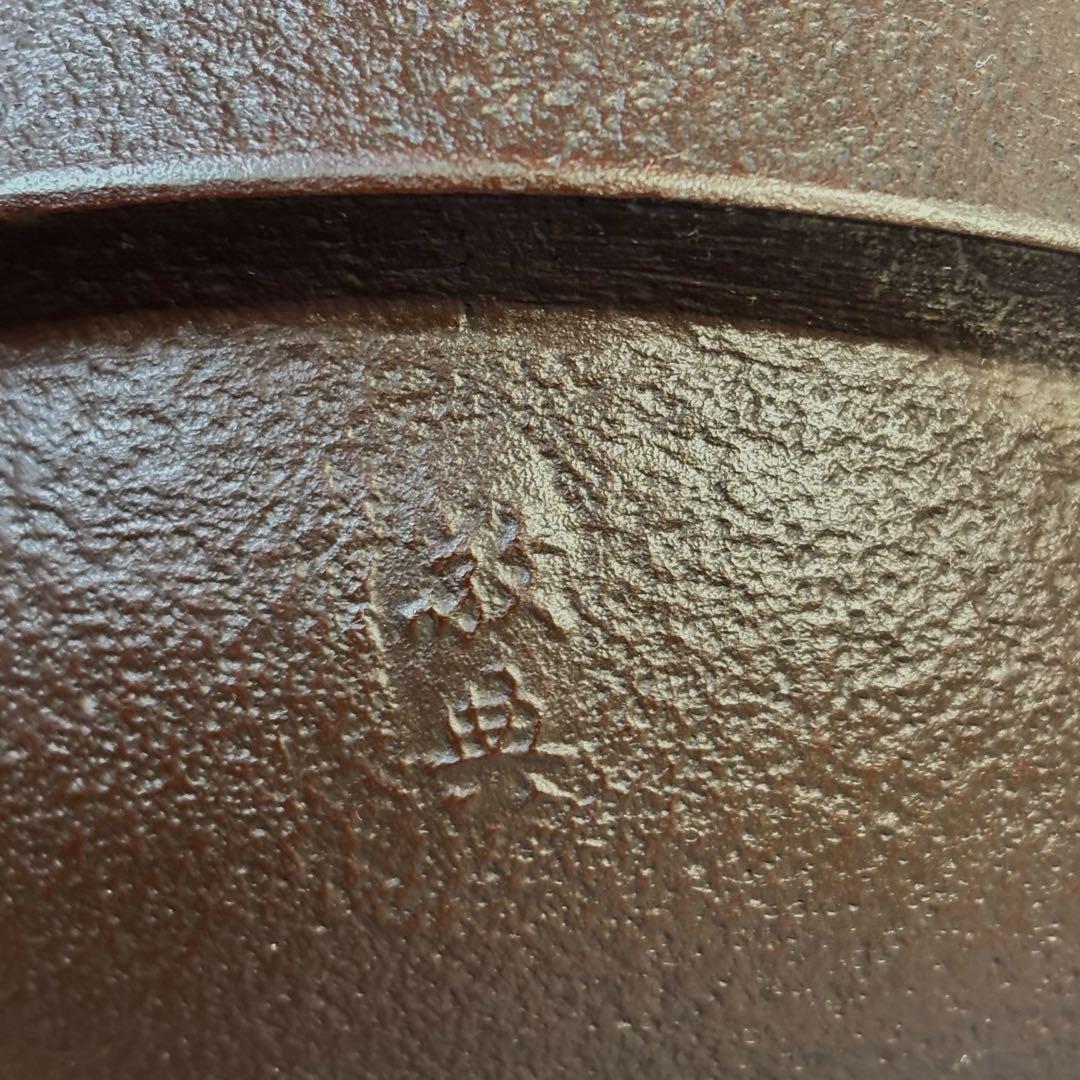 人間国宝敬典造 風炉 茶釜 唐銅鬼面風炉釜 野々田電熱器 敷板 茶道具お点前道具