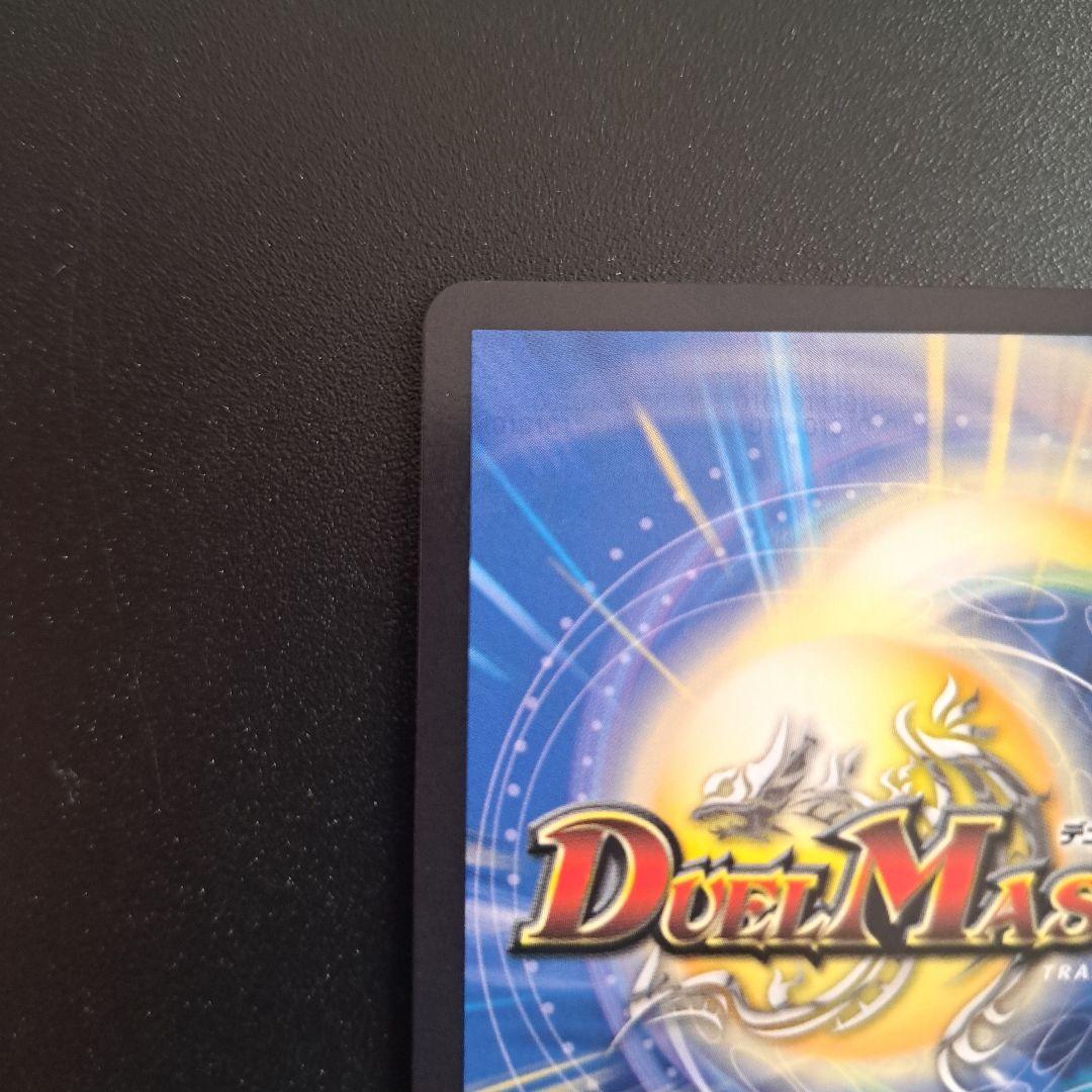 デュエルマスターズ アーテルゴルギーニ 金 金トレ 金トレジャー