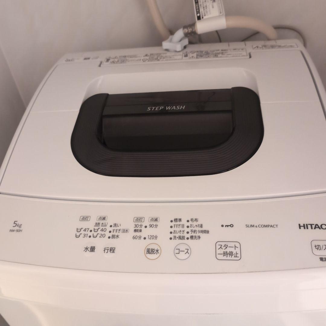 HITACHI 縦型洗濯機