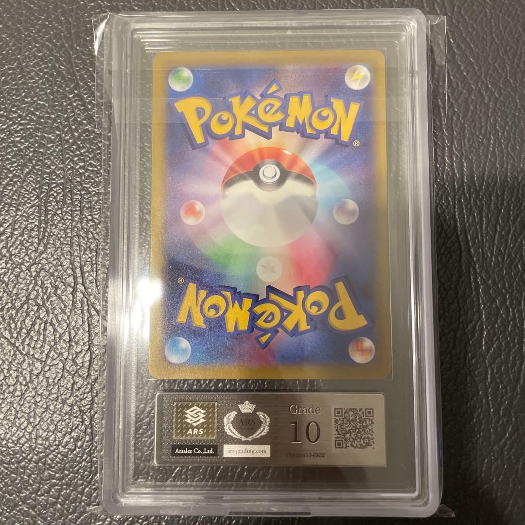 リザードンV SAR ARS10