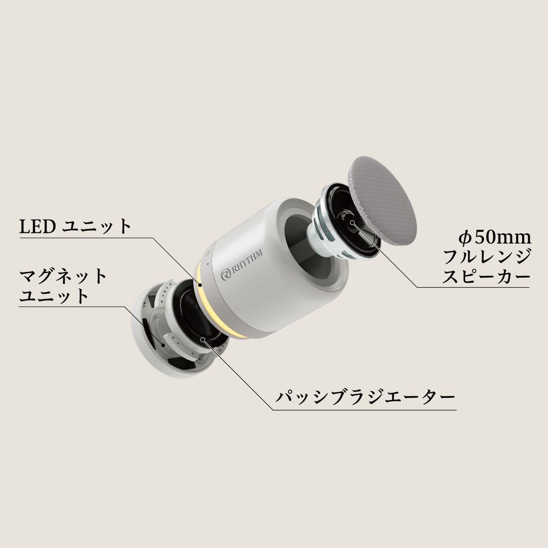 【新品未開封】RHYTHM MAGSPEAKER DUO ホワイト防水スピーカー