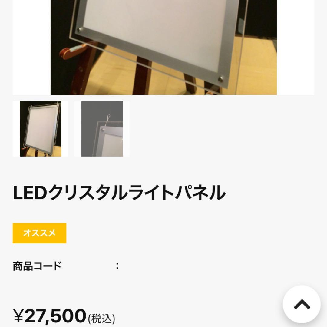 LED クリスタルライトパネル