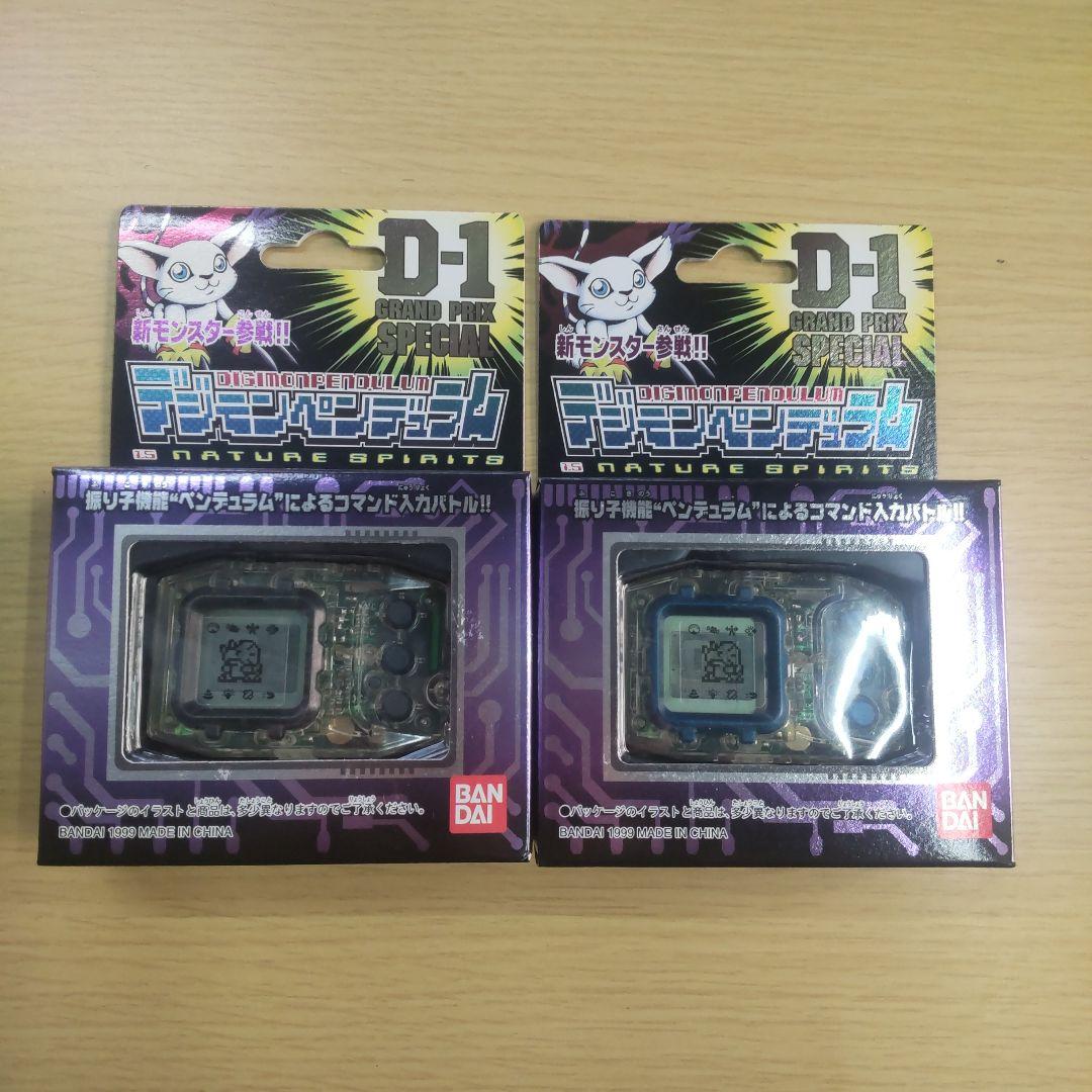 デジモンペンデュラム1.5 D-1 ナチュラルスピリッツ 2種セット