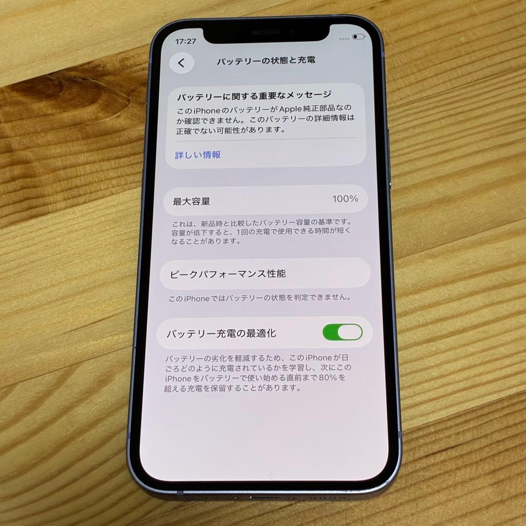 iPhone 12mini 64GB SIMフリー　バッテリー新品　パープル