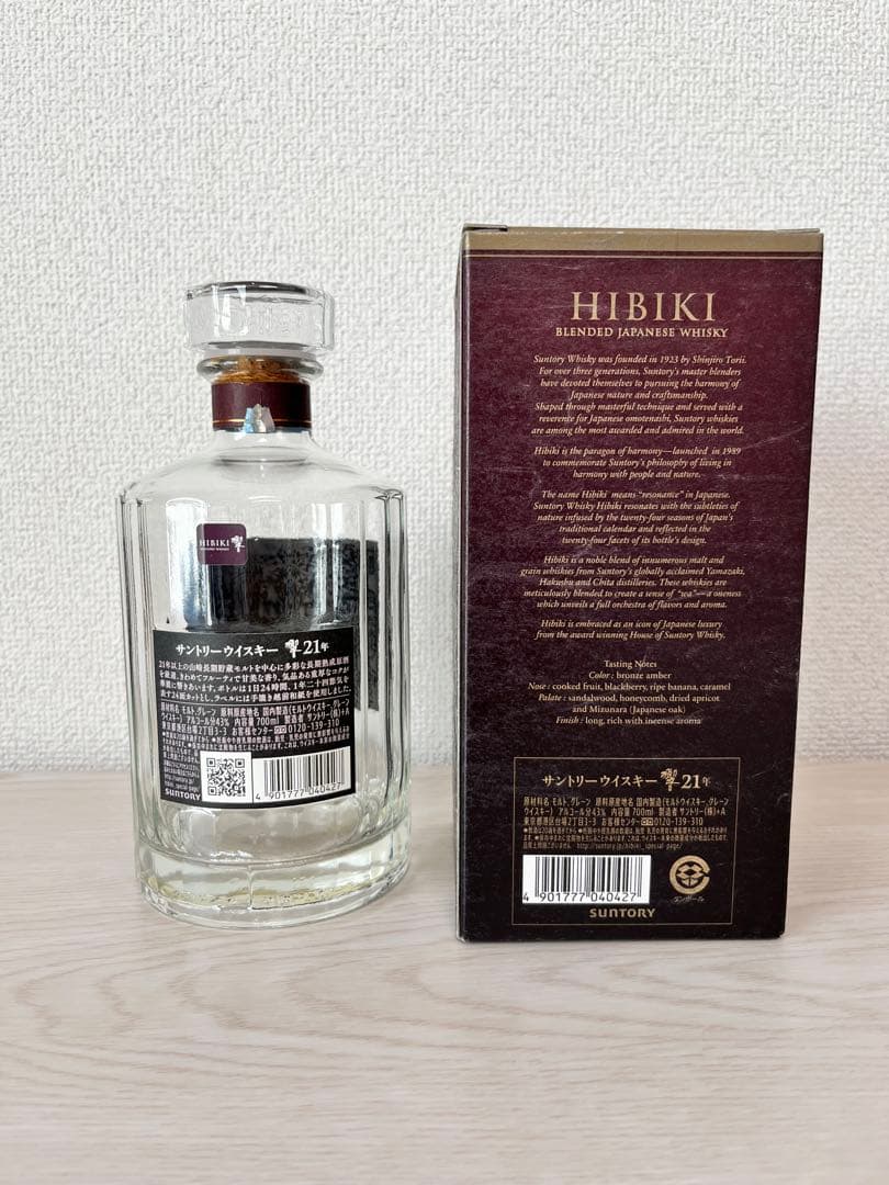 希少国産ウイスキー　響21年　空箱、空瓶セット