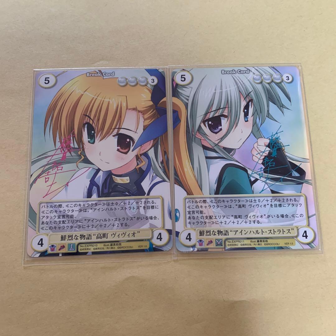 アクエリアンエイジ　鮮烈な物語　アインハルト　ヴィヴィオ　箔押し　サイン