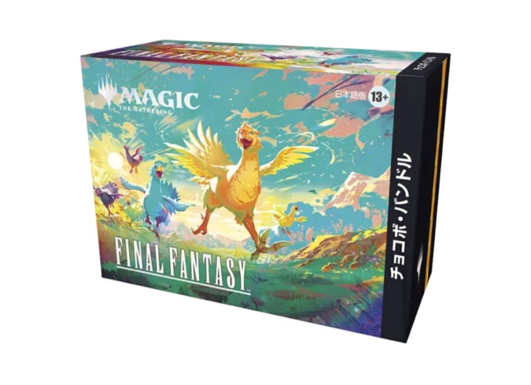 MTG final fantasy チョコボバンドル 未開封新品 2箱セット