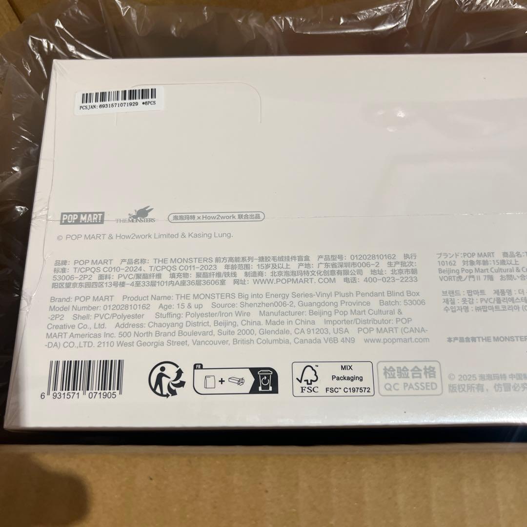 【国内正規品】THE MONSTERS Big into Energy