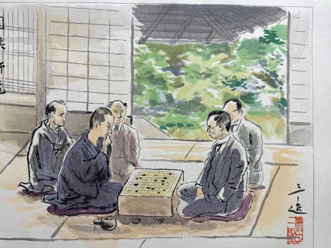 和田三造木版画 続昭和職業絵尽し 「囲碁師範」