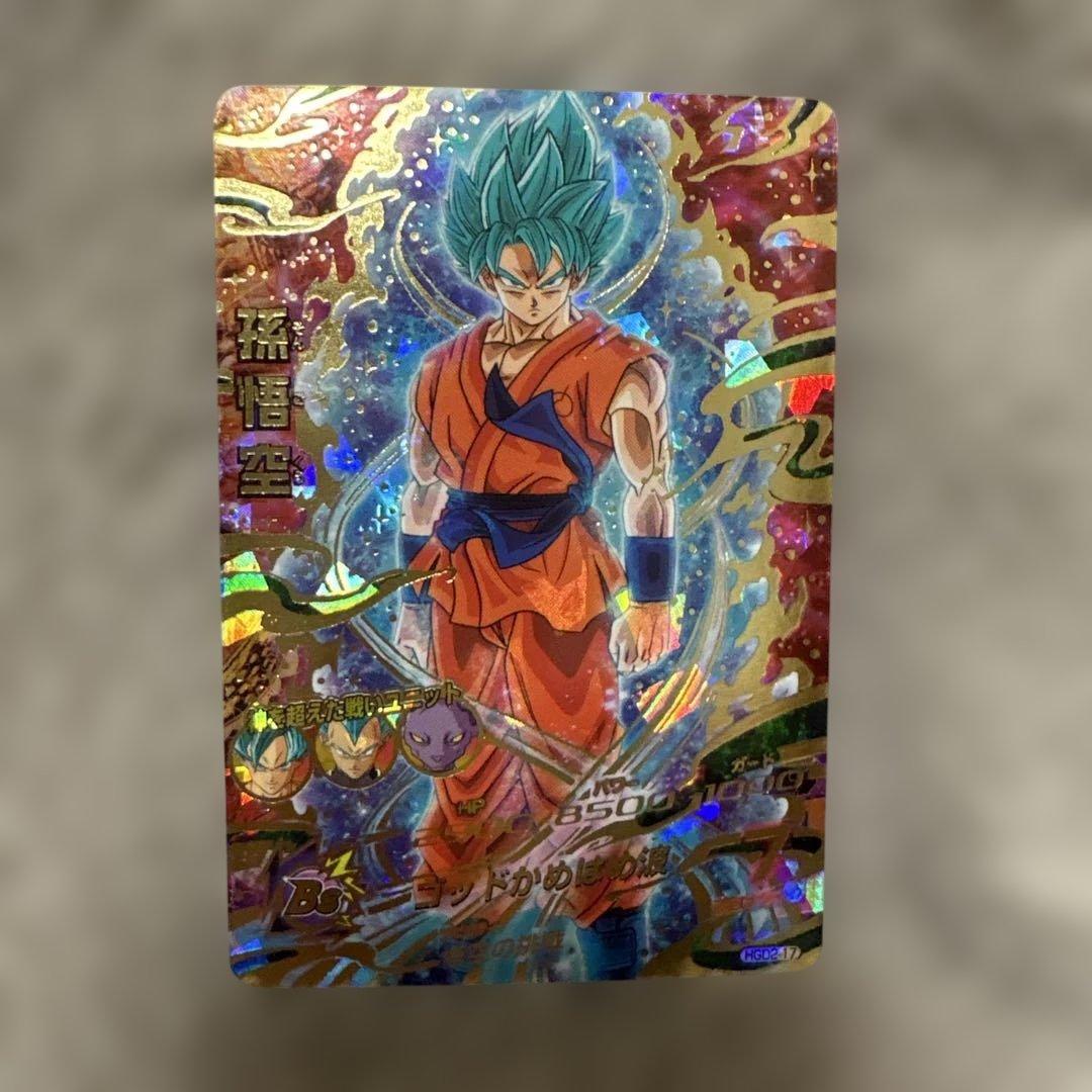 hgd2-17 孫悟空 UR