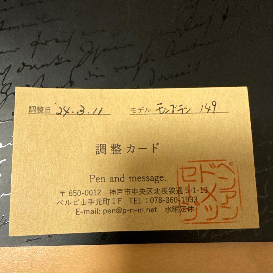 モンブランMont Blanc マイスターシュティック　149 F　白帯　18k