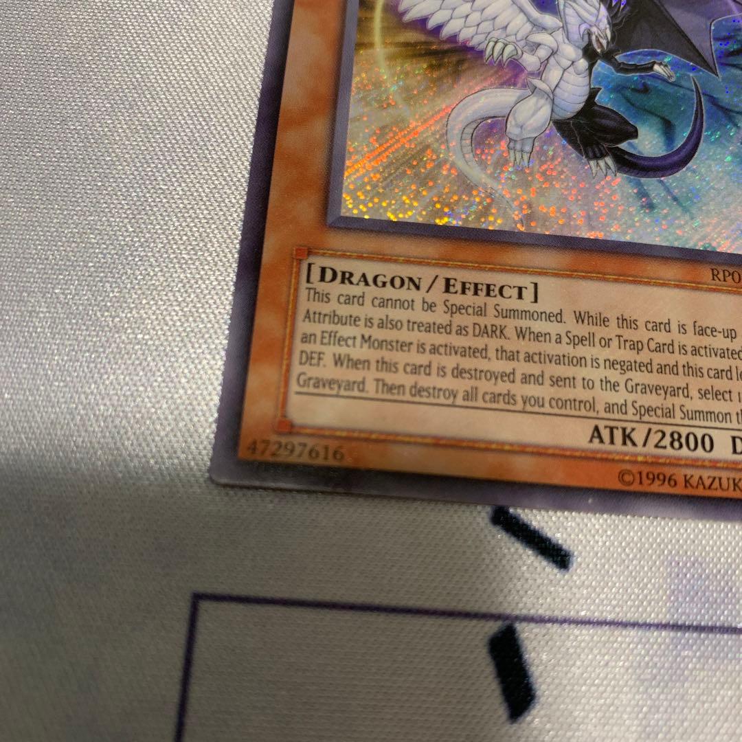 遊戯王 英語 RP02 シク 光と闇の竜 1枚 シークレット