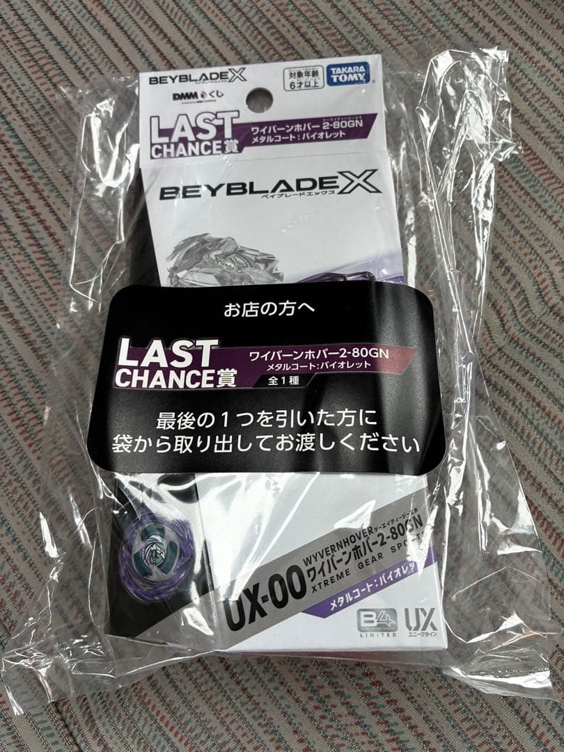 【即日発送】UX-00 ワイバーンホバー2-80GN メタルコート:バイオレット