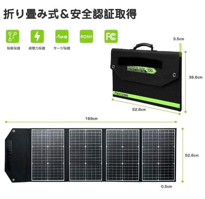 ❤120Wもの超高出力❣日常使用から非常時にも大活躍♪❤ソーラーパネル