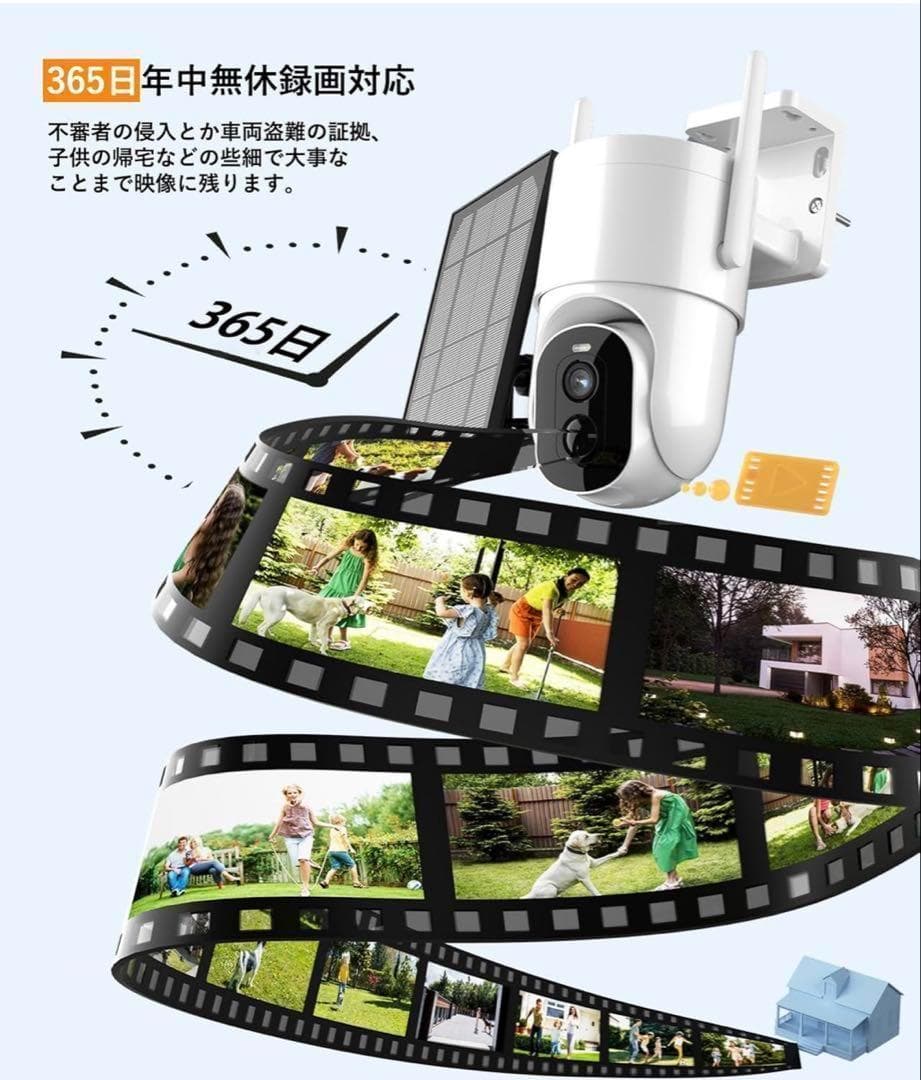 防犯カメラ 屋外 ワイヤレス 15000mAh ソーラー 大容量 全方位 カラー