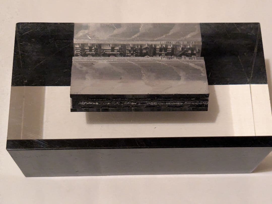 読売新聞社 活字さようなら 記念品 鉛活字 置物 1986年