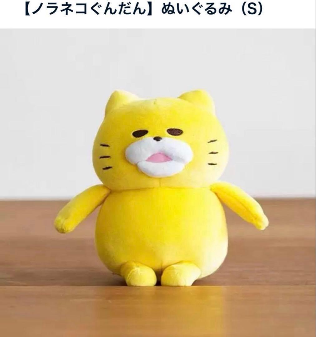 ノラネコぐんだんグッズまとめ売り