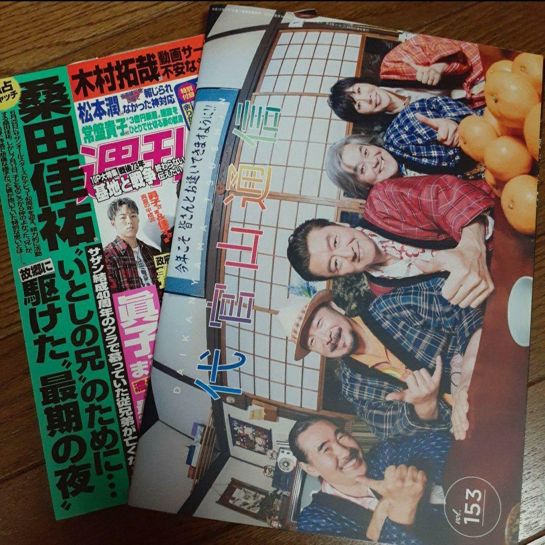 昔のサザンオールスターズ グッズ色々セット★送料込み★まとめ売り