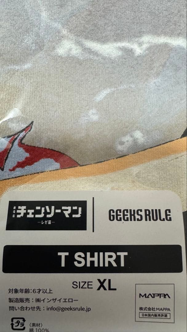 【即日発送】GEEKS RULE ギークスルール チェンソーマン レゼ篇 XL