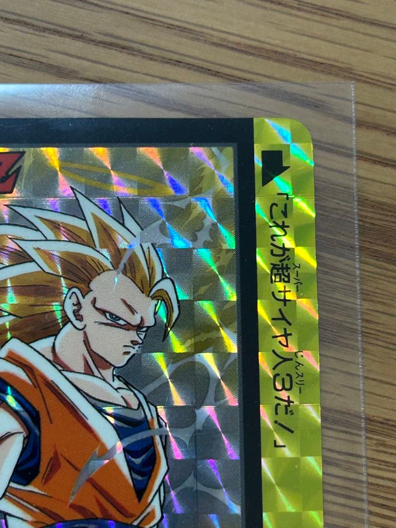 希少 未剥がしプリズムエラーカード　ドラゴンボールZカードダスNo.154孫悟空