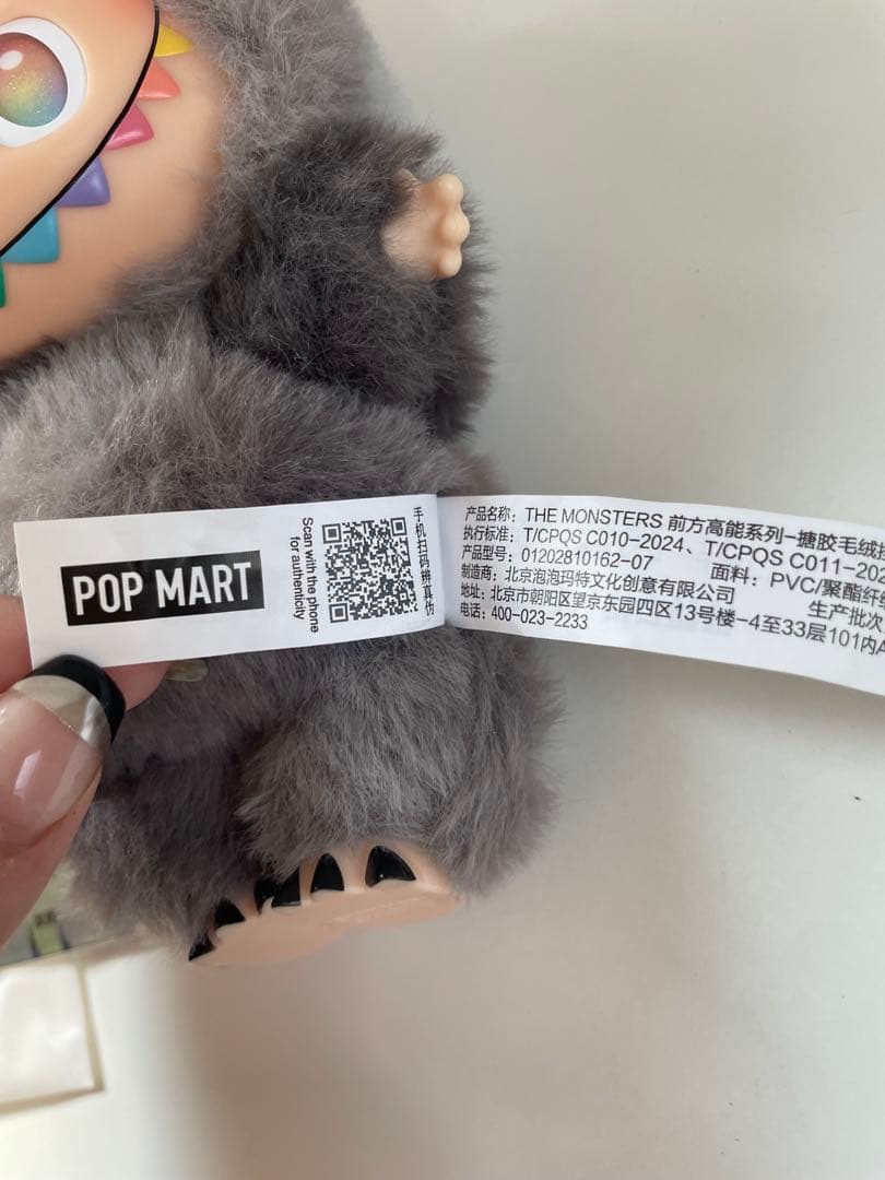 ラブブ POP MART ビッグイントゥエナジー シークレット