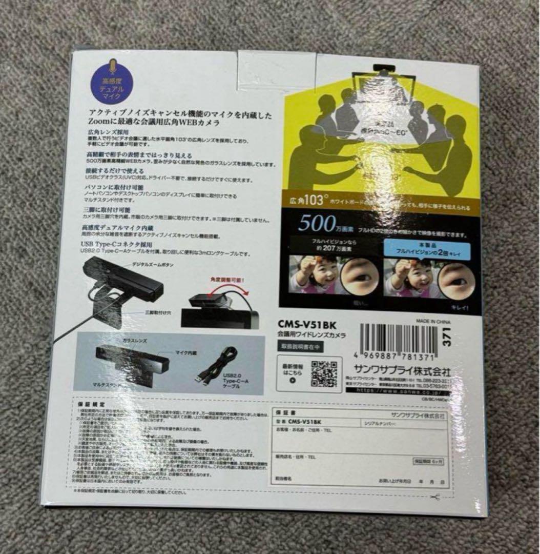 ★たくとさま専用★未使用品！3台セットサンワサプライWEBカメラ500万画素