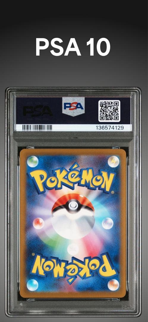 PSA10 カイリュー　149/165