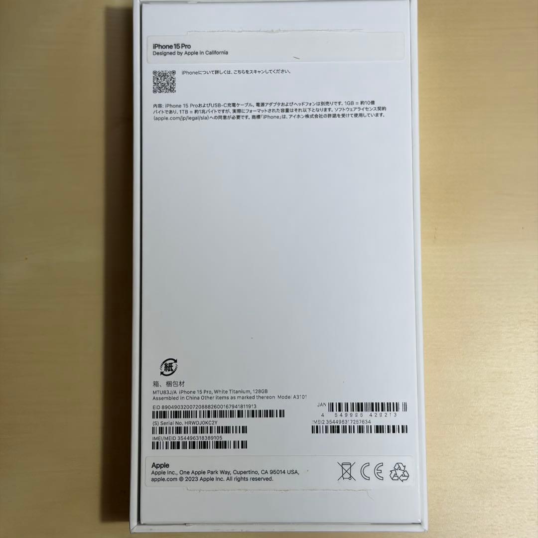 iPhone15 Pro 128GB ホワイトチタニウム SIMフリー