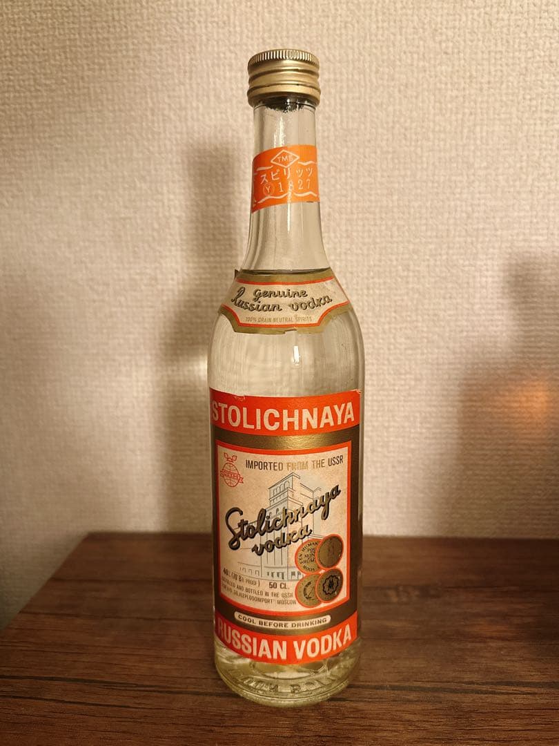 【未開封】ソビエト時代のウォッカ