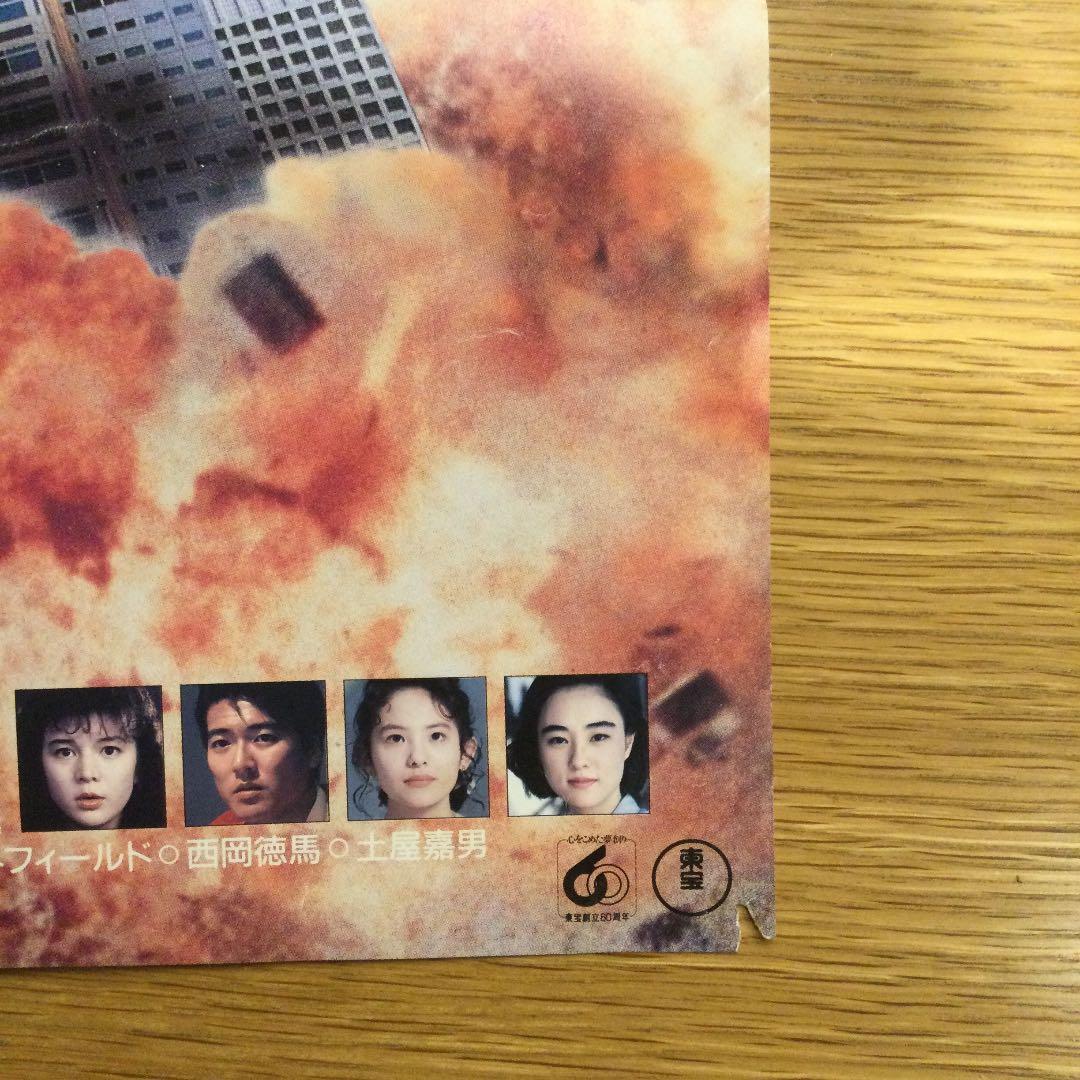 『ゴジラvsキングギドラ』は1991年公開　当時のポスター