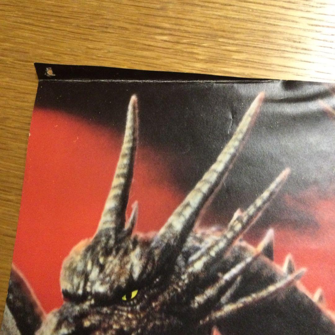 『ゴジラvsキングギドラ』は1991年公開　当時のポスター