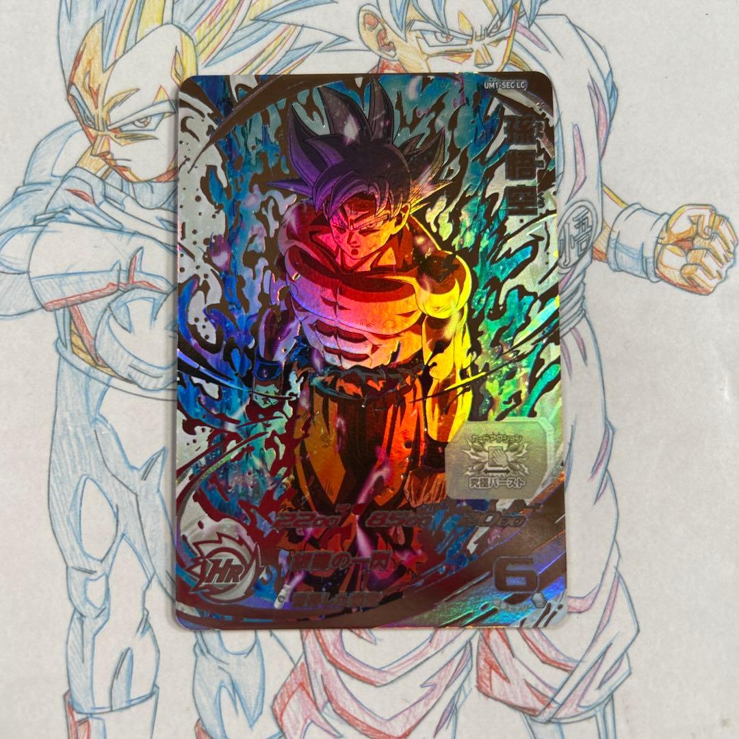 ドラゴンボールヒーローズ⭕️孫悟空⭕️um1-sec lc