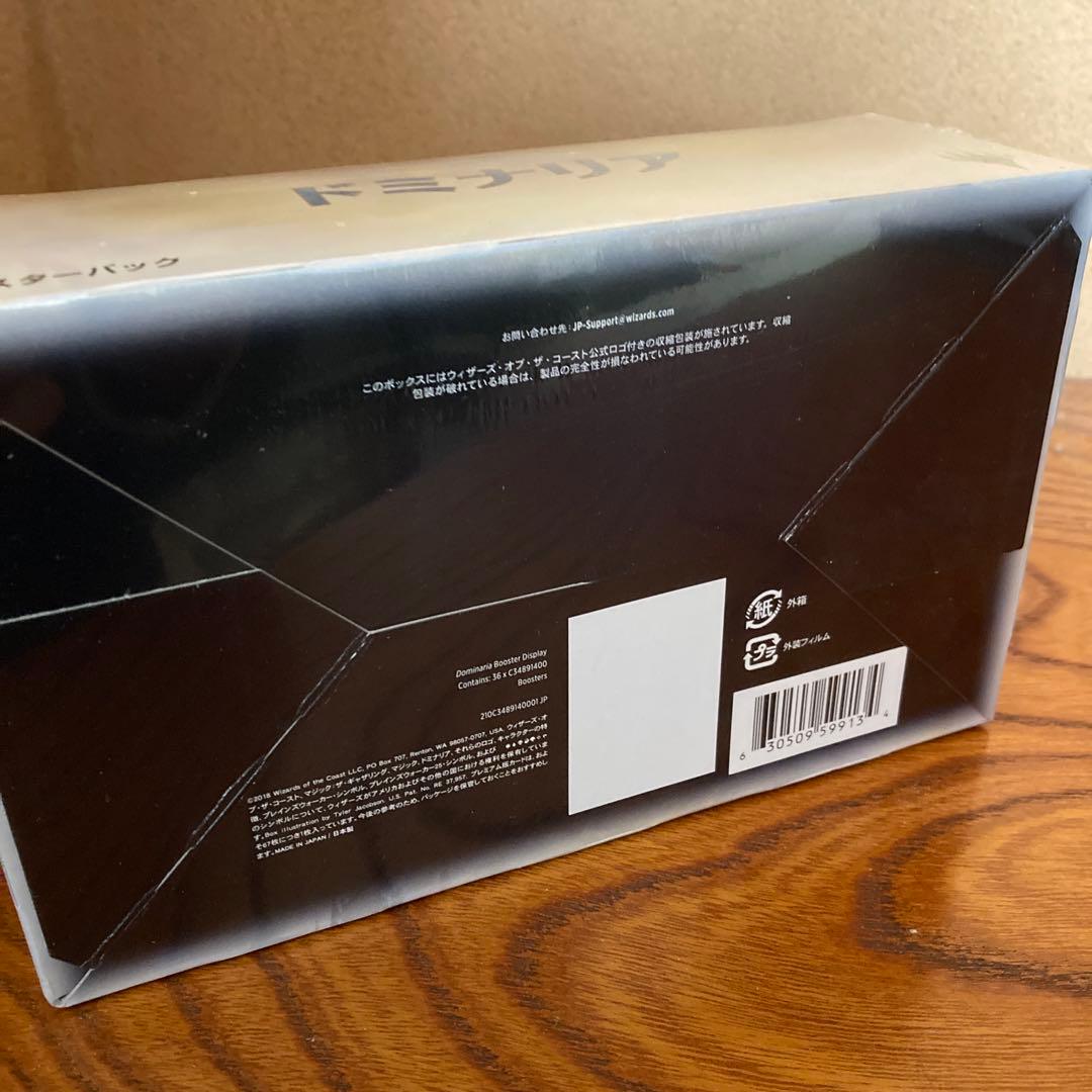 MTG ドミナリア　日本語版　未開封1box
